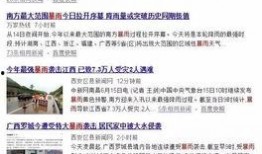 百色新闻网八卦爆料视频,八卦爆料视频幕后真相大起底